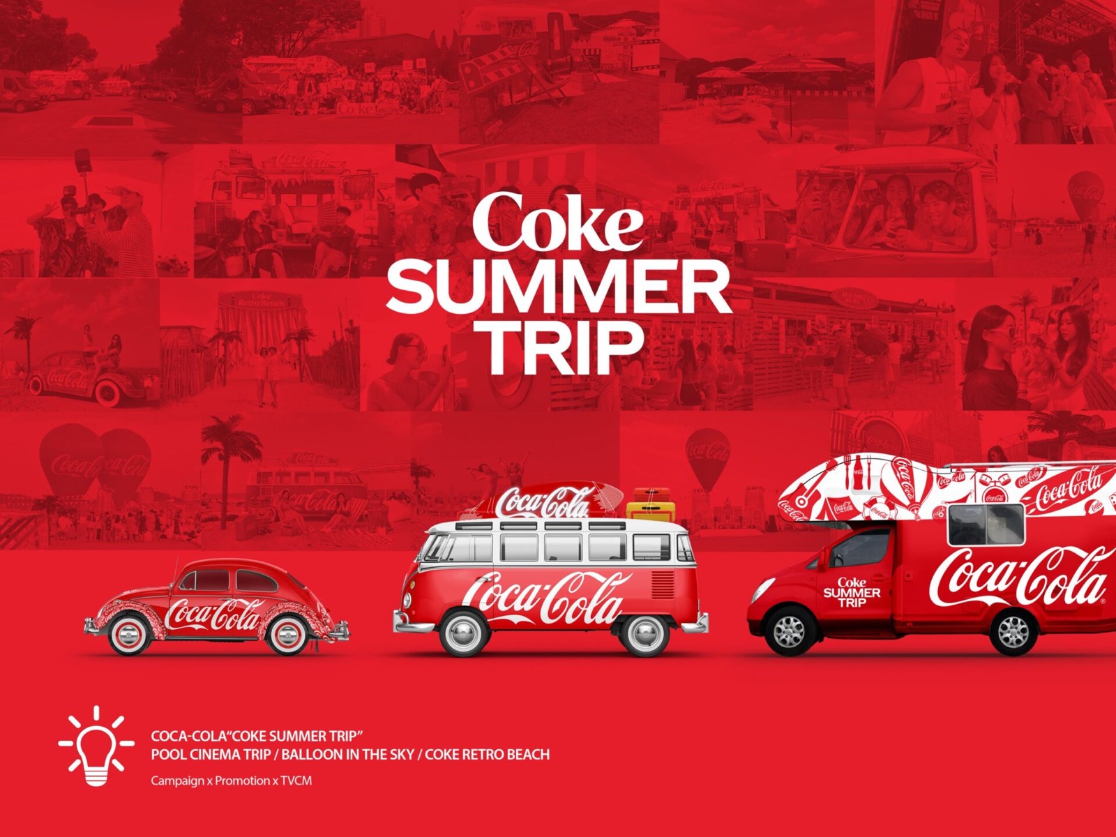 COKE SUMMER TRIP — Coca-Cola Campaign 프로젝트 대표 이미지