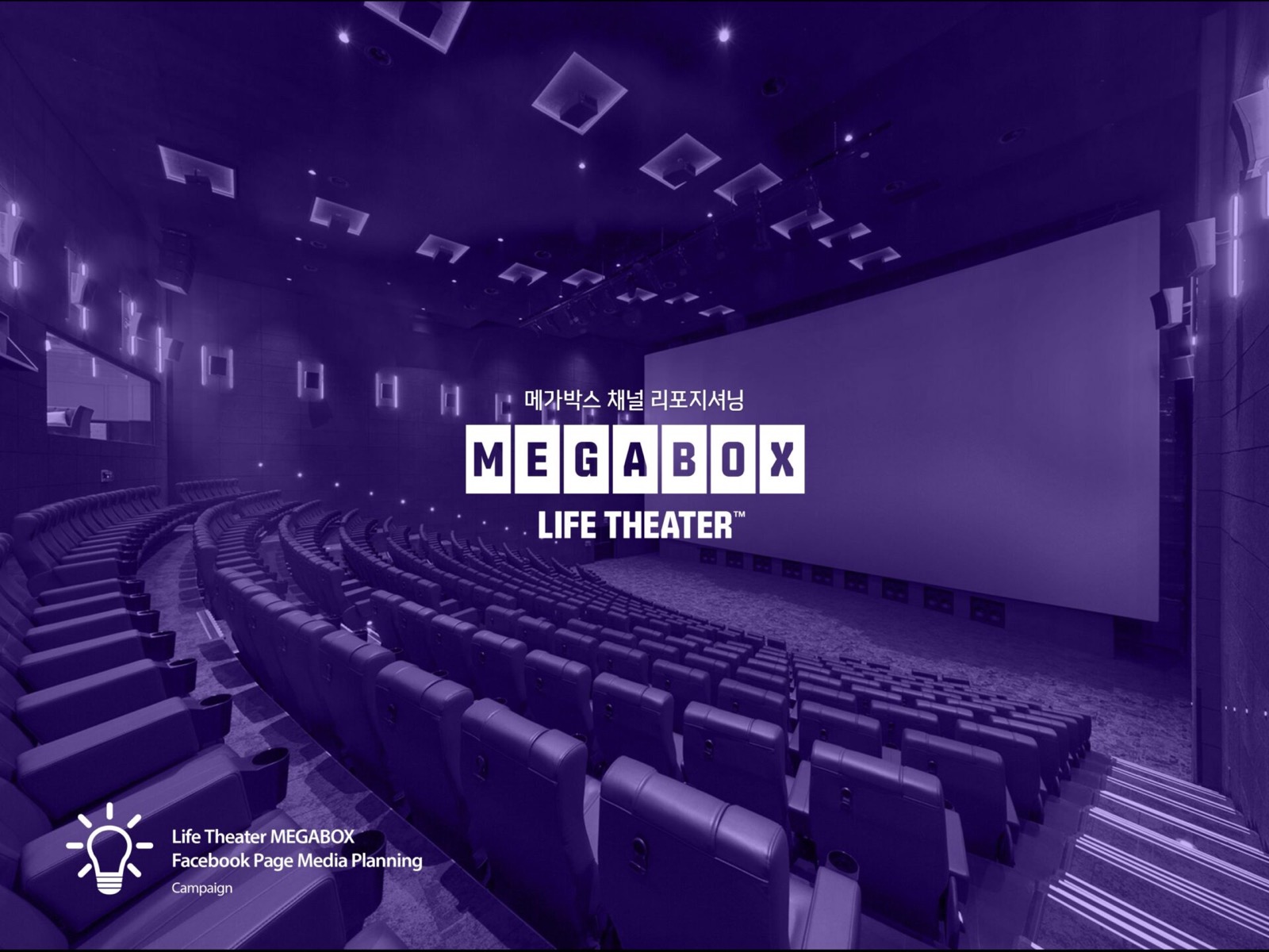 Life Theater MEGABOX Facebook Page Media Planning — 메가박스 Campaign 프로젝트 대표 이미지