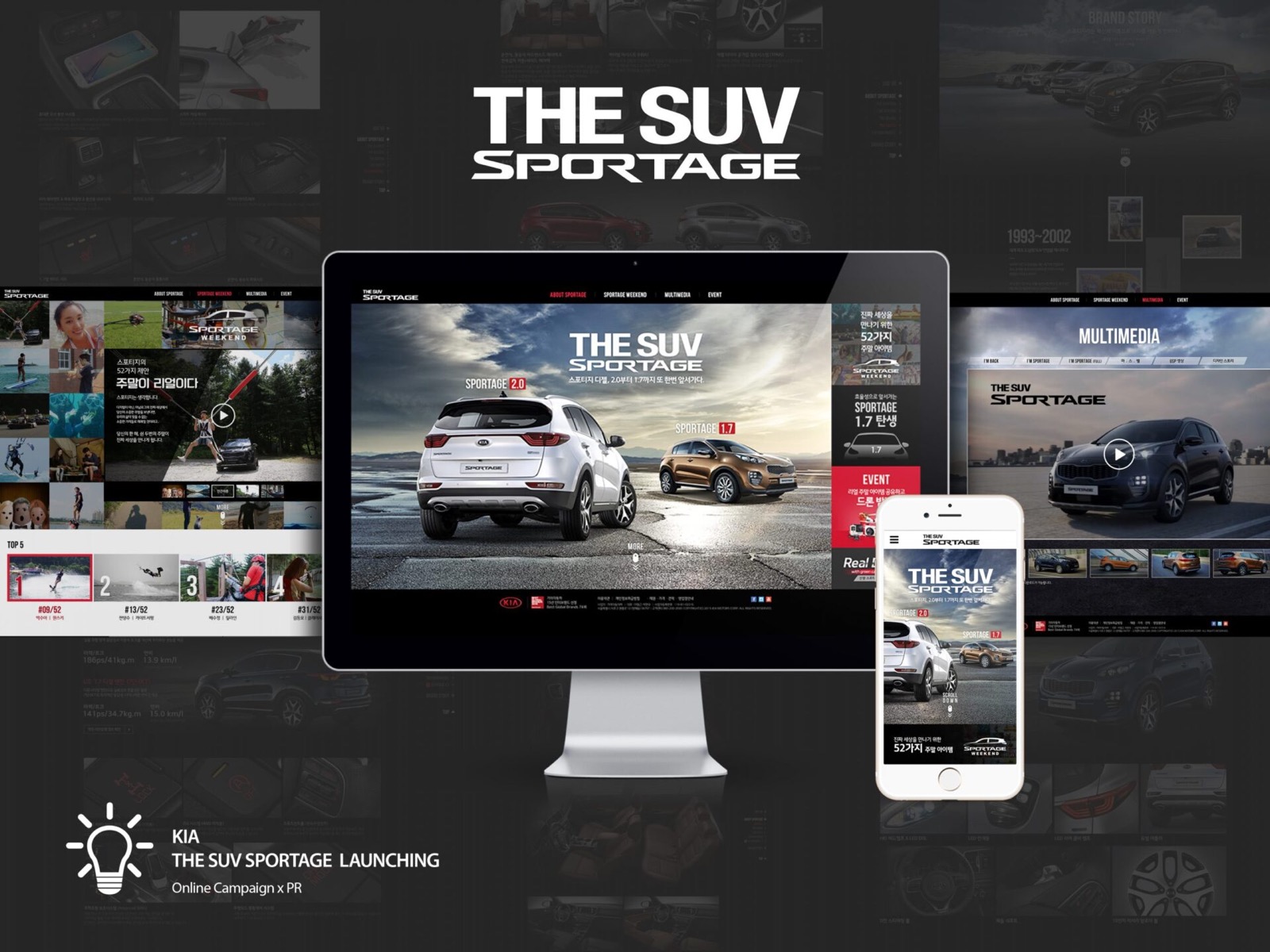 THE SUV SPORTAGE LAUNCHING — 기아자동차 Campaign 프로젝트 대표 이미지