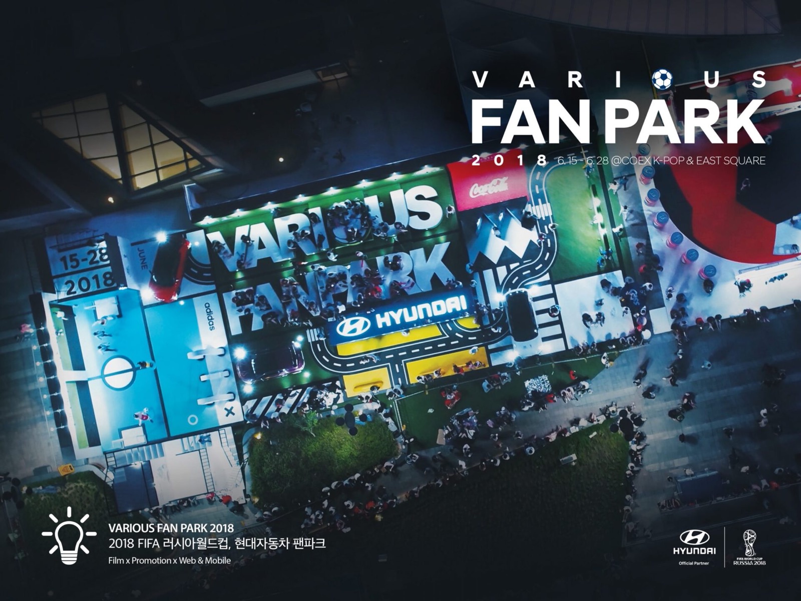 Various Fan Park 2018 — Film 프로젝트 대표 이미지